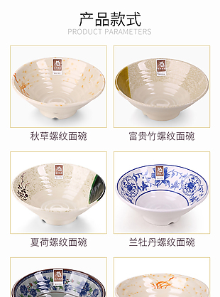 电商淘宝古朴典雅中国风面碗日用餐具详情页