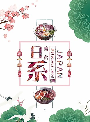 极简主义日系美食海报设计