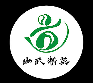 尚武精英logo