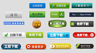 网页UI彩色酷炫按钮设计素材