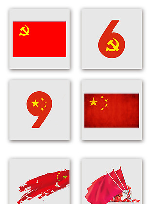 一组五星红旗的创意设计装饰图案