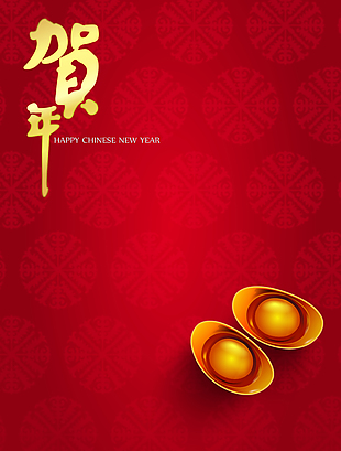 矢量中国风新年金元宝背景素材