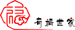 有福世家logo