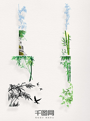一组中国风手绘竹子装饰图