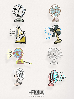 一组卡通电风扇设计素材