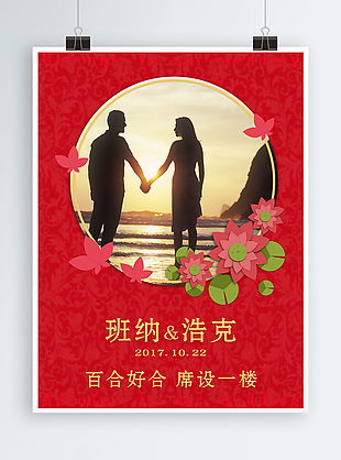 中式结婚迎宾牌