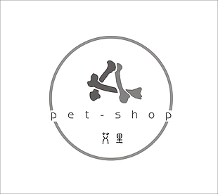 宠物店骨头logo设计