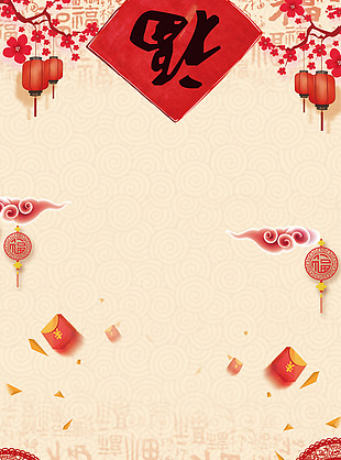 中国风春节海报背景