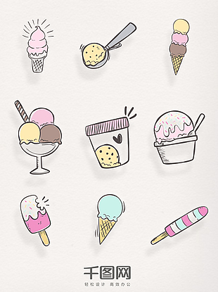 卡通手绘风格冰淇淋甜筒
