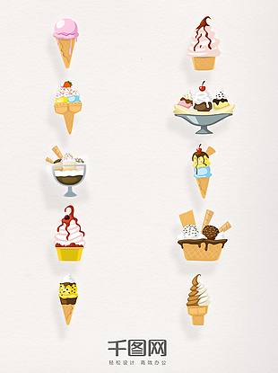 精致卡通融化冰淇淋元素