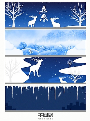 鹿子冬至冬天雪景banner