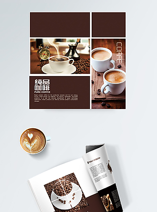 咖啡色精品时尚咖啡画册模板设计