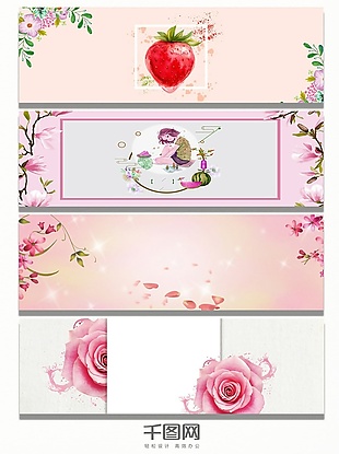 草莓水彩花卉banner背景