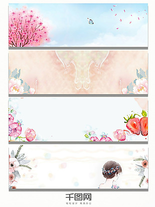 粉色水彩花卉banner