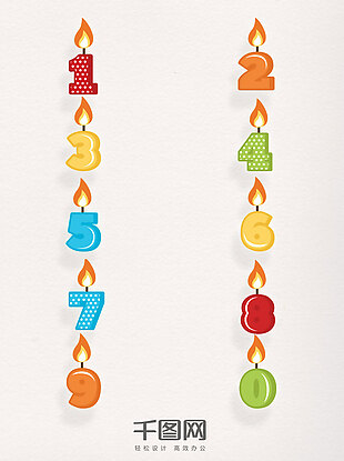 数字生日蜡烛素材矢量装饰图案生日元素集合