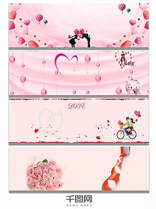 粉色婚礼浪漫背景图