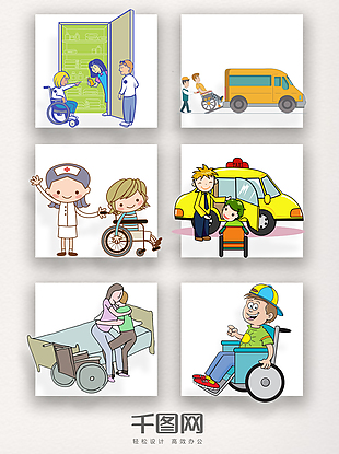 一组关爱残疾人世界残疾人日卡通素材