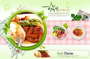 韩国西餐厅美味牛排psd源文件