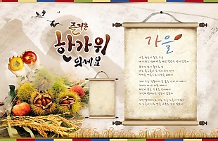 现代手绘韩食餐厅背景psd源文件
