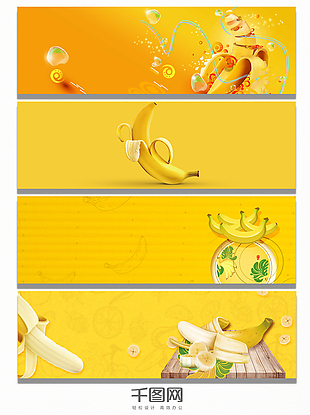 黄色香蕉水果背景banner