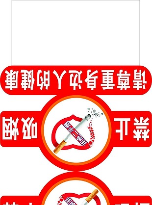 红色禁止吸烟三角立牌