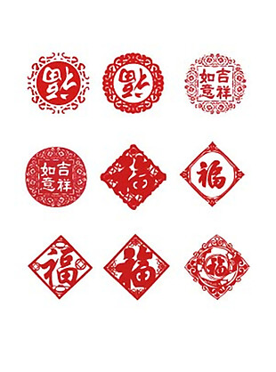 中国风狗年福字元素设计