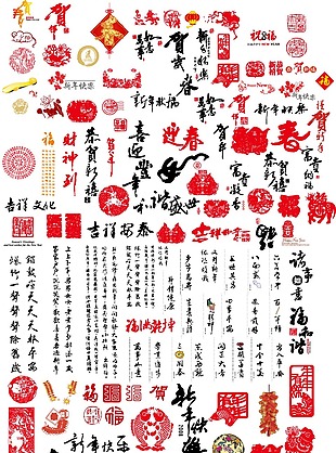 2018中国风狗年艺术字元素