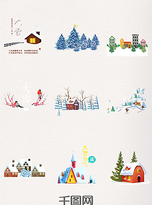 卡通二十四节气之大雪房屋树木