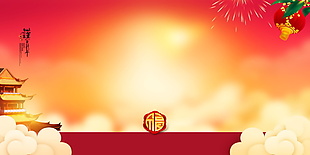 红色喜庆2018春节展板背景设计