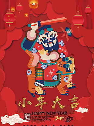 2018红色小年大吉海报设计