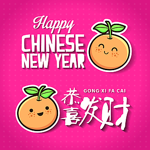 中国传统新年恭喜发财