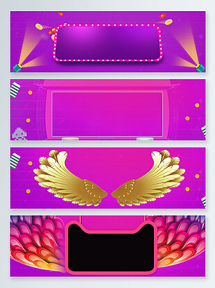 紫色电商翅膀背景banner图