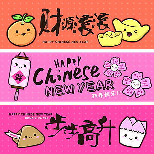 手绘卡通中国新年元素