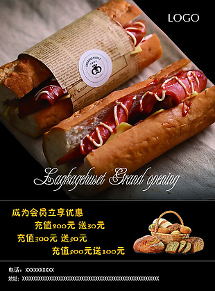 面包房宣传单PSD