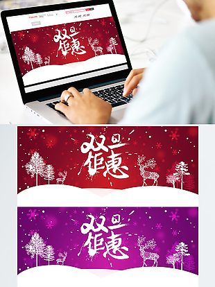 浪漫梦幻圣诞双旦banner海报