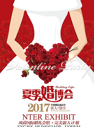 浪漫爱情婚博会宣传海报设计