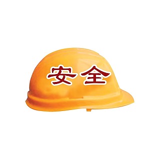 安全帽黄色PNG元素