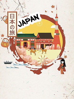 创意个性日本旅游海报背景设计模板