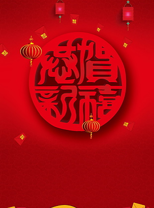 中式古典新年海报背景模板