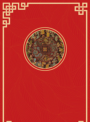 新中式古典婚礼海报背景设计