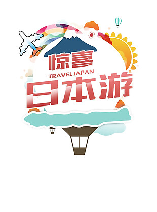 清新旅行图标日本旅游装饰元素