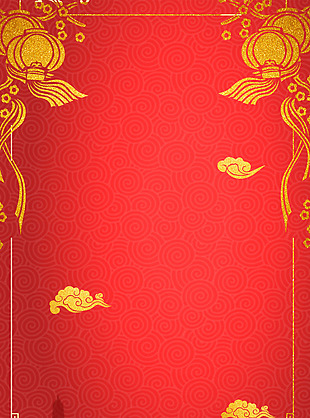 中国风新年海报背景设计
