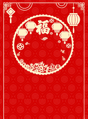 中式古典新年海报背景设计