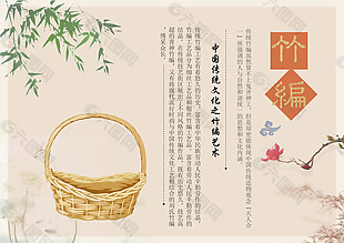 竹编传统文化