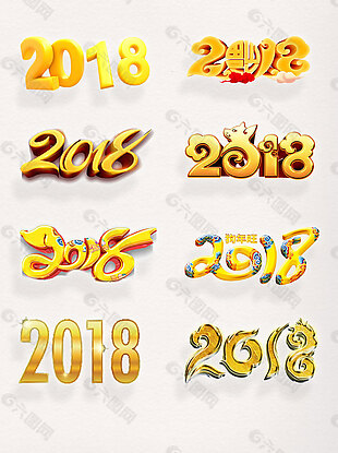 金色艺术字设计素材2018字体设计元素