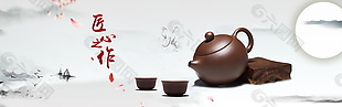 茶之韵banner背景设计
