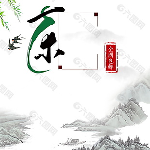 水墨中国风茶文化主图设计