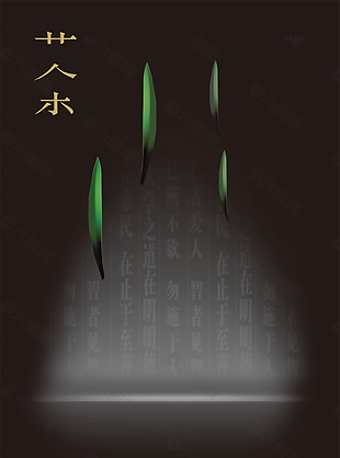 黑色经典茶文化海报背景设计