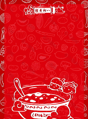 中国红色腊八节海报背景设计