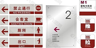 壁式楼层导视牌标语牌指示牌导视系统CDR矢量